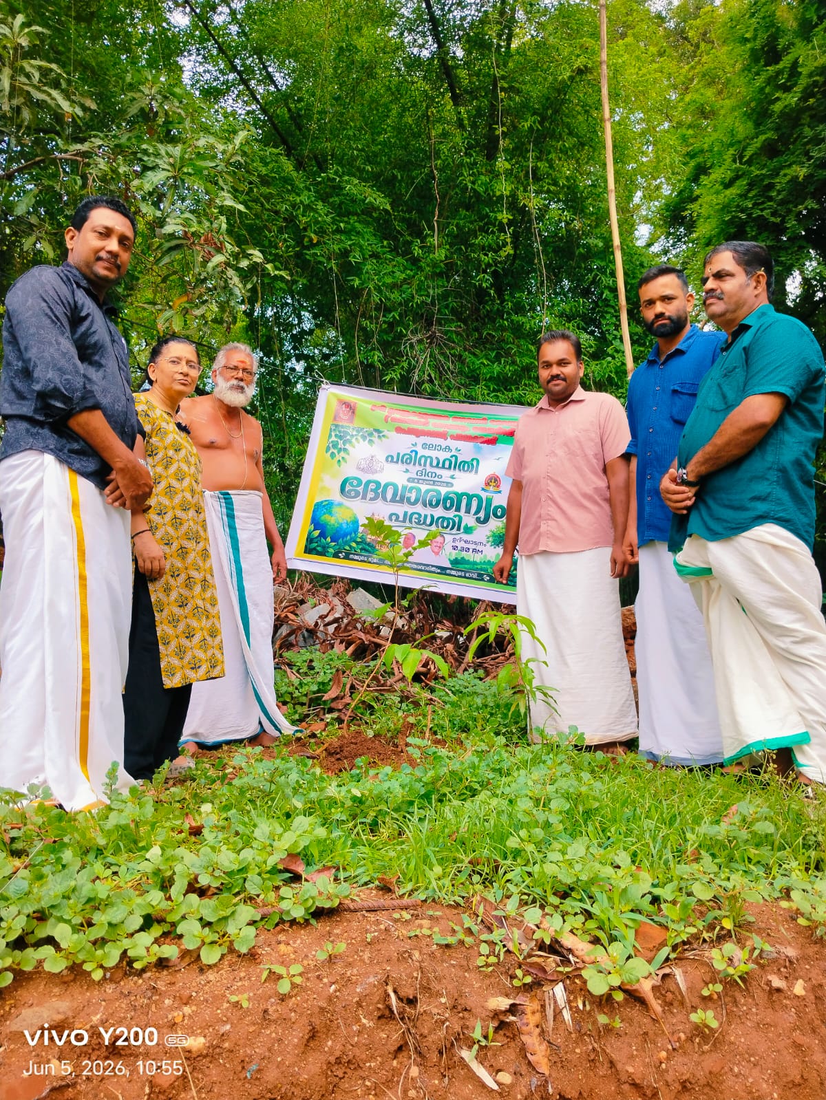 Environment Day Celebration | പരിസ്ഥിതി ദിനാചരണം
